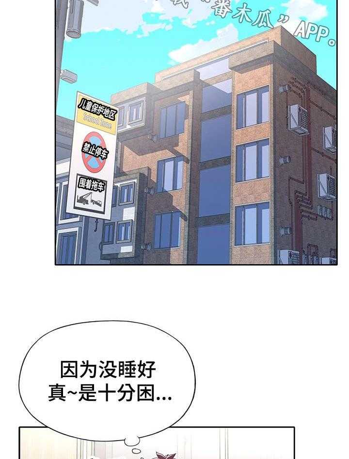 《头号队长》漫画最新章节第8话 8_特殊免费下拉式在线观看章节第【19】张图片