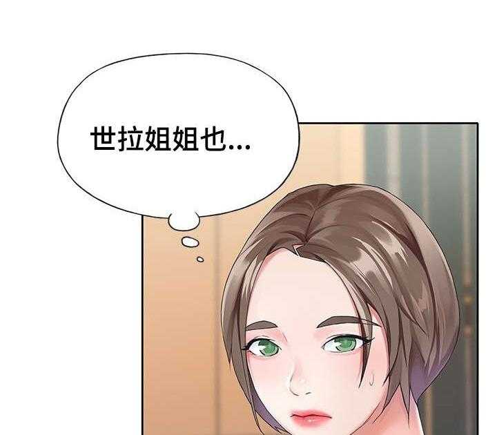 《头号队长》漫画最新章节第8话 8_特殊免费下拉式在线观看章节第【22】张图片