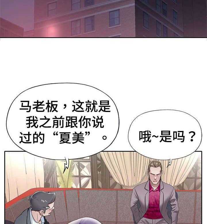 《头号队长》漫画最新章节第8话 8_特殊免费下拉式在线观看章节第【4】张图片