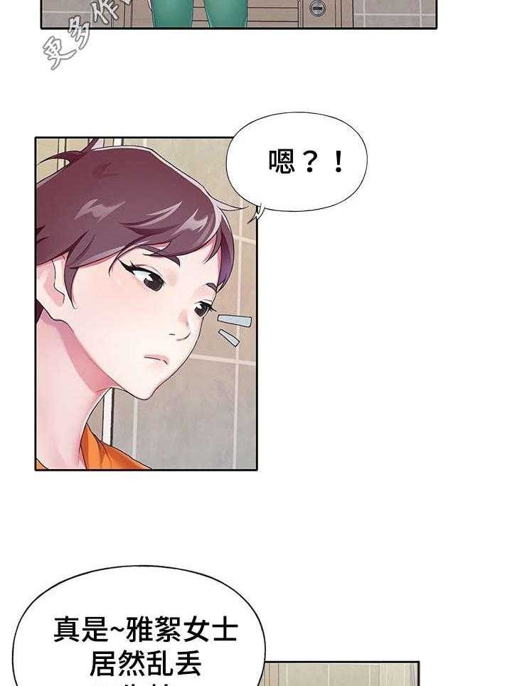 《头号队长》漫画最新章节第8话 8_特殊免费下拉式在线观看章节第【16】张图片