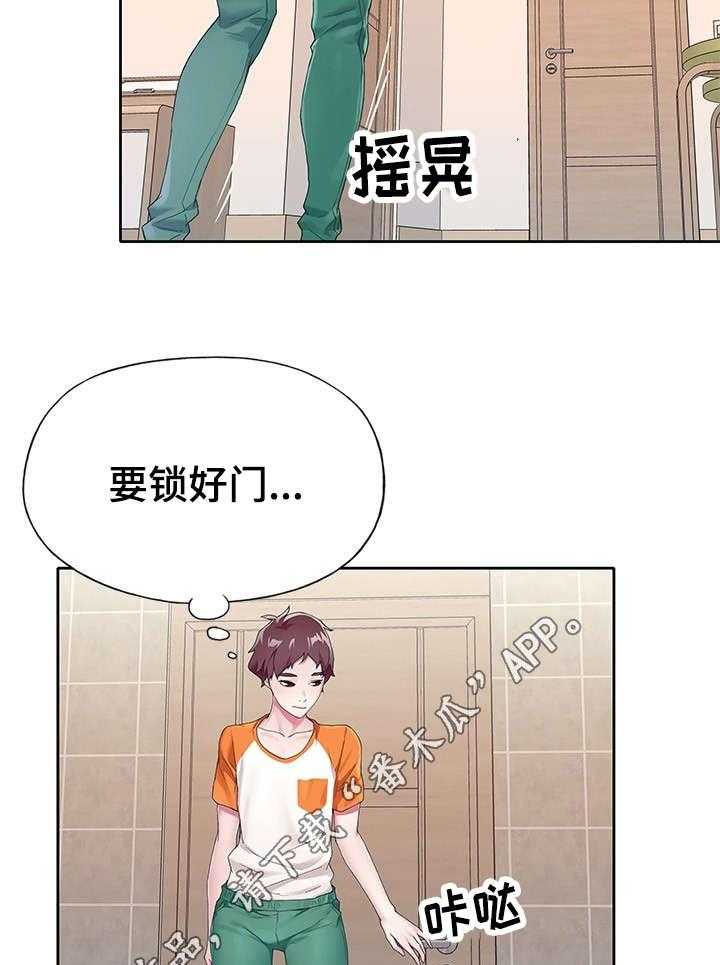 《头号队长》漫画最新章节第8话 8_特殊免费下拉式在线观看章节第【17】张图片