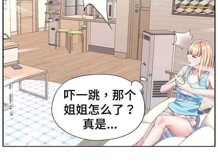 《头号队长》漫画最新章节第8话 8_特殊免费下拉式在线观看章节第【13】张图片