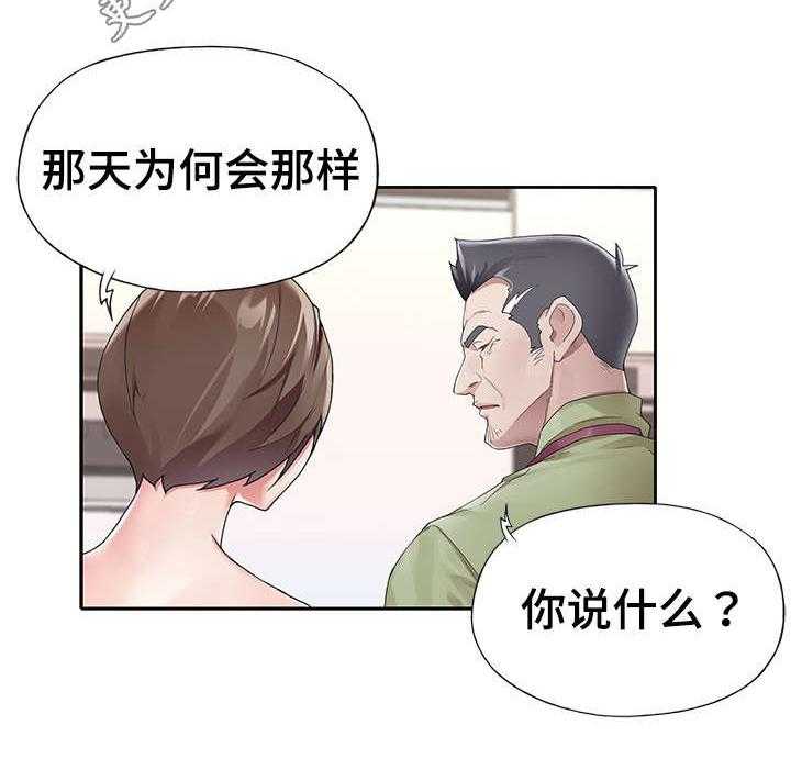 《头号队长》漫画最新章节第11话 11_天堂免费下拉式在线观看章节第【21】张图片