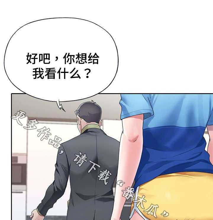 《头号队长》漫画最新章节第11话 11_天堂免费下拉式在线观看章节第【24】张图片