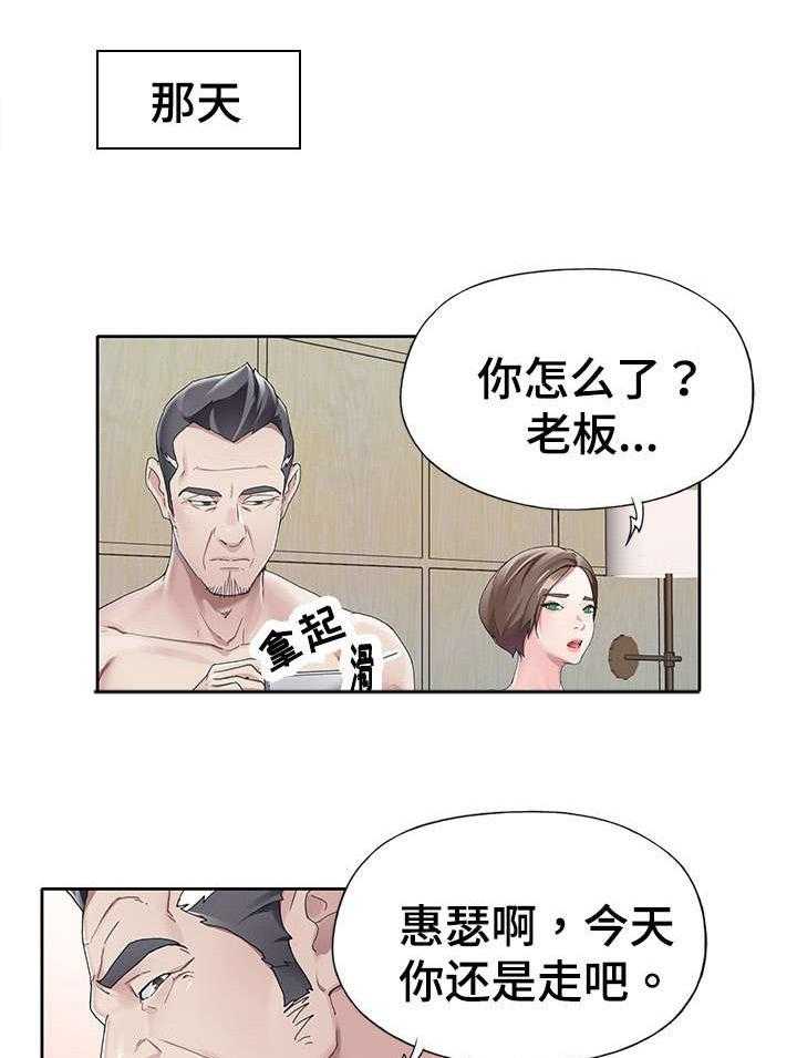 《头号队长》漫画最新章节第11话 11_天堂免费下拉式在线观看章节第【20】张图片