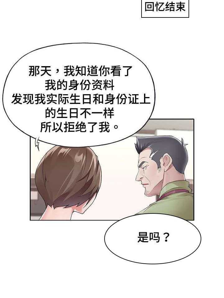 《头号队长》漫画最新章节第11话 11_天堂免费下拉式在线观看章节第【18】张图片