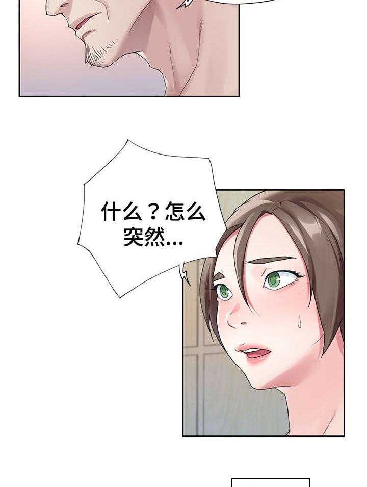 《头号队长》漫画最新章节第11话 11_天堂免费下拉式在线观看章节第【19】张图片