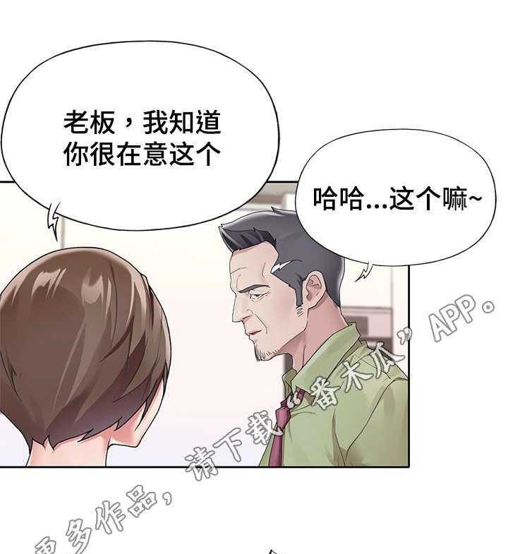 《头号队长》漫画最新章节第11话 11_天堂免费下拉式在线观看章节第【17】张图片