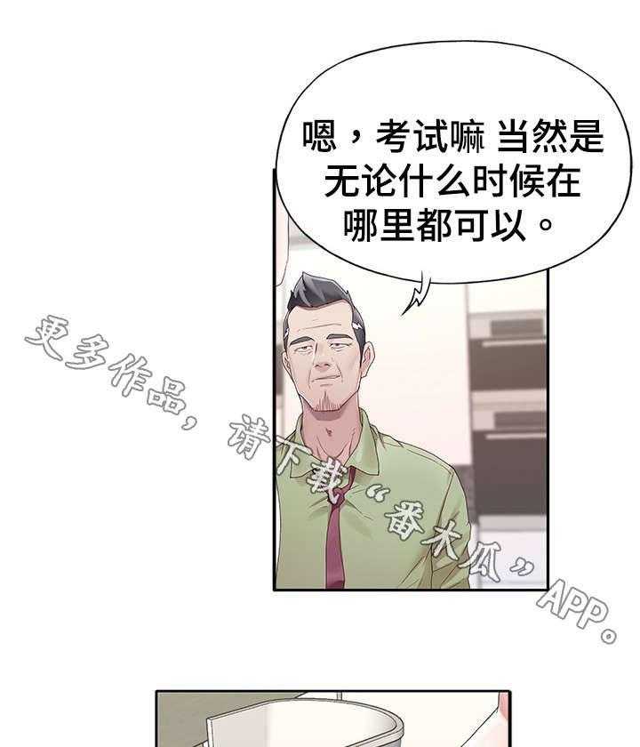 《头号队长》漫画最新章节第11话 11_天堂免费下拉式在线观看章节第【13】张图片