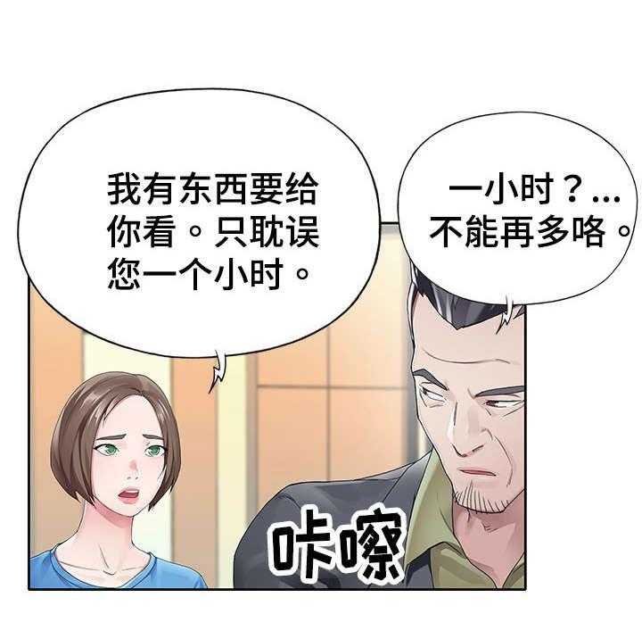 《头号队长》漫画最新章节第11话 11_天堂免费下拉式在线观看章节第【25】张图片