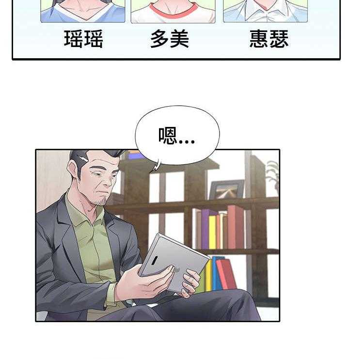 《头号队长》漫画最新章节第11话 11_天堂免费下拉式在线观看章节第【9】张图片