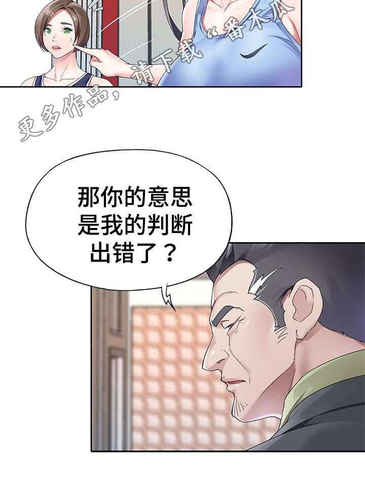 《头号队长》漫画最新章节第12话 12_考核开始免费下拉式在线观看章节第【8】张图片