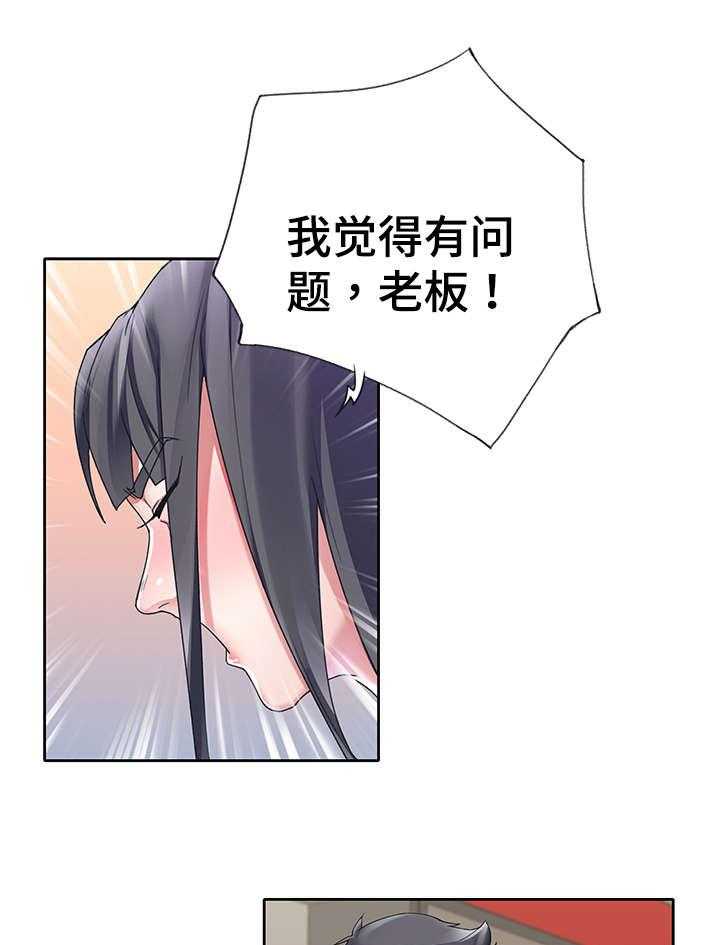 《头号队长》漫画最新章节第12话 12_考核开始免费下拉式在线观看章节第【14】张图片