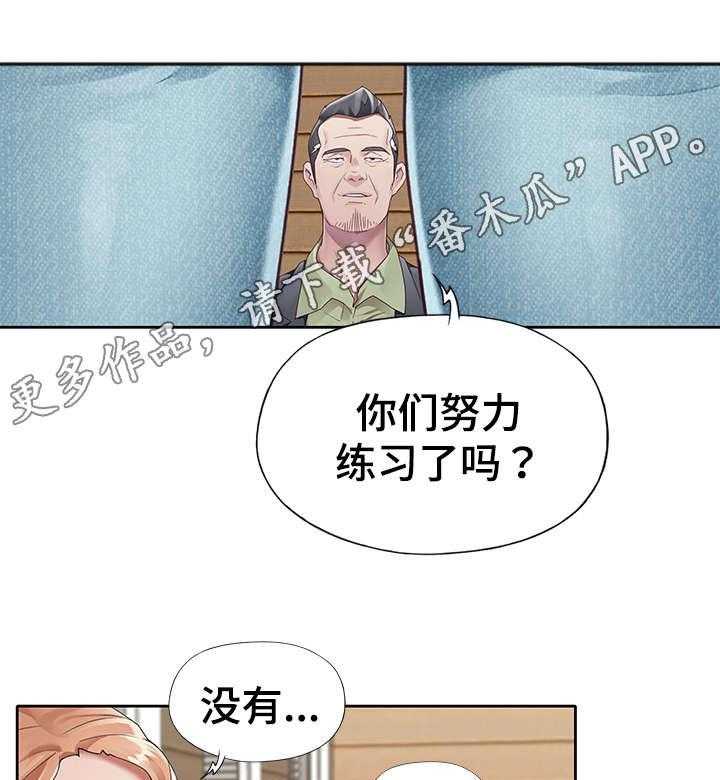 《头号队长》漫画最新章节第12话 12_考核开始免费下拉式在线观看章节第【30】张图片