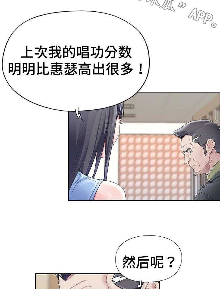 《头号队长》漫画最新章节第12话 12_考核开始免费下拉式在线观看章节第【12】张图片