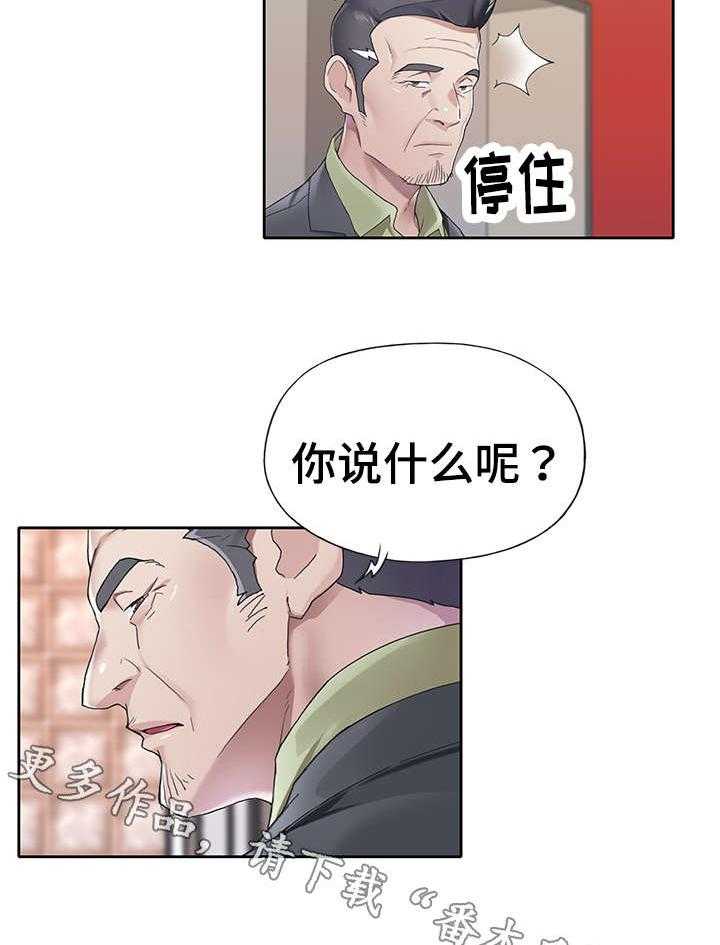 《头号队长》漫画最新章节第12话 12_考核开始免费下拉式在线观看章节第【13】张图片