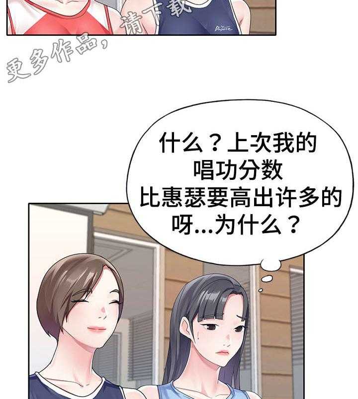 《头号队长》漫画最新章节第12话 12_考核开始免费下拉式在线观看章节第【18】张图片