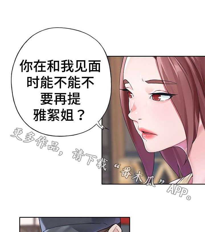 《头号队长》漫画最新章节第13话 13_暴露免费下拉式在线观看章节第【24】张图片