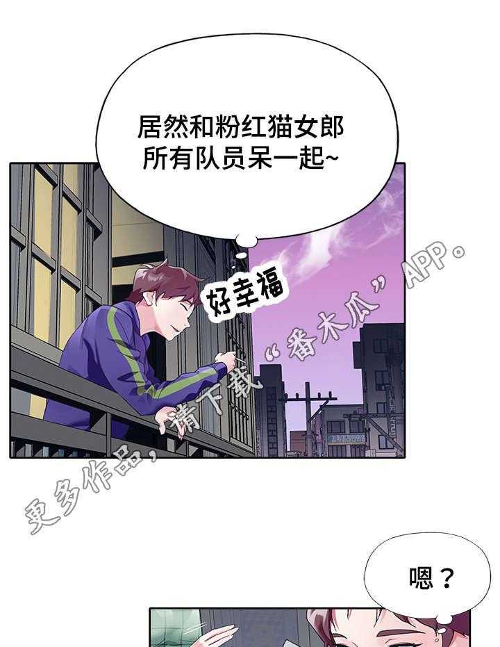 《头号队长》漫画最新章节第13话 13_暴露免费下拉式在线观看章节第【10】张图片