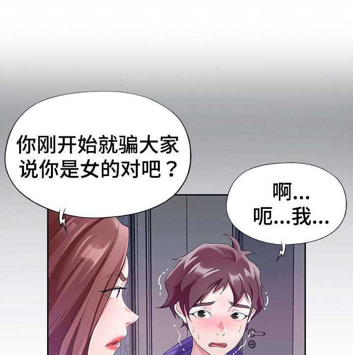 《头号队长》漫画最新章节第13话 13_暴露免费下拉式在线观看章节第【2】张图片