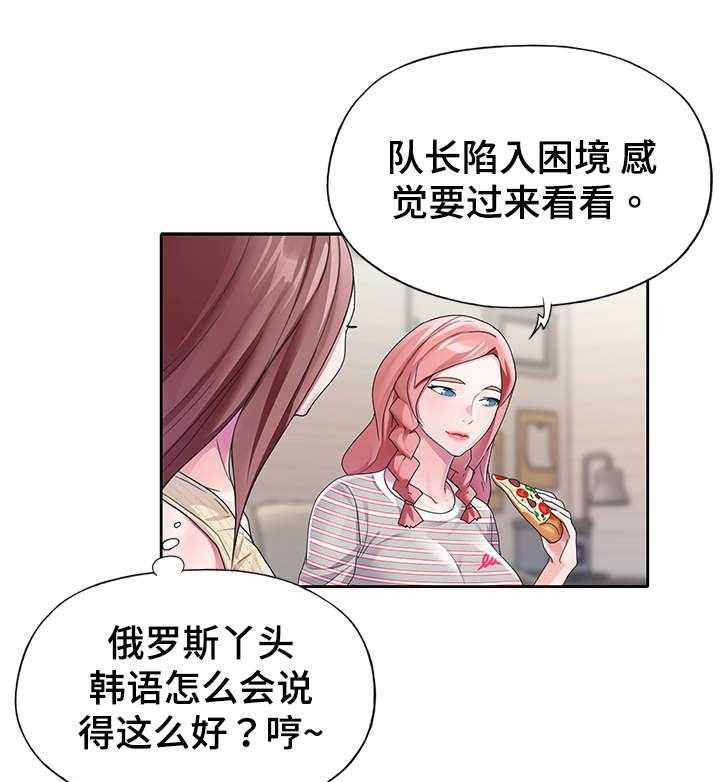 《头号队长》漫画最新章节第13话 13_暴露免费下拉式在线观看章节第【14】张图片