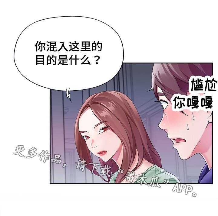 《头号队长》漫画最新章节第13话 13_暴露免费下拉式在线观看章节第【3】张图片