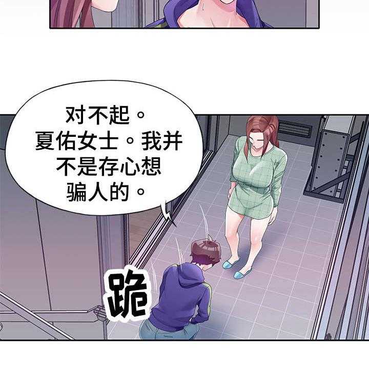 《头号队长》漫画最新章节第13话 13_暴露免费下拉式在线观看章节第【1】张图片