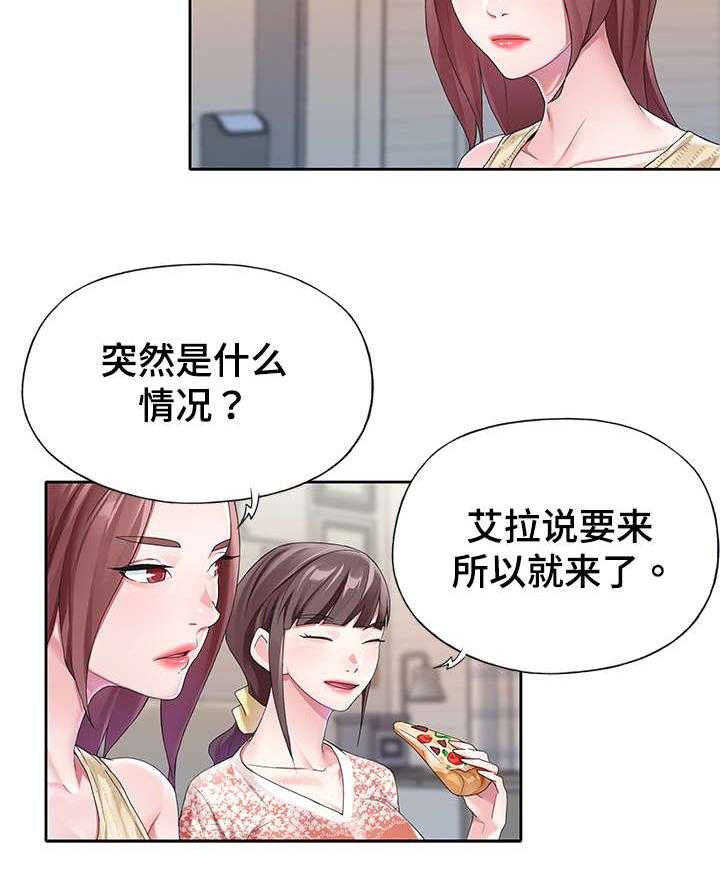 《头号队长》漫画最新章节第13话 13_暴露免费下拉式在线观看章节第【15】张图片