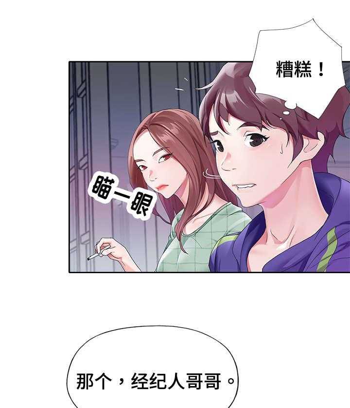 《头号队长》漫画最新章节第13话 13_暴露免费下拉式在线观看章节第【7】张图片