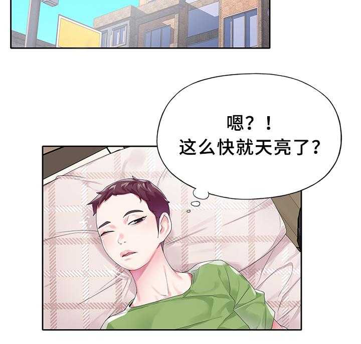 《头号队长》漫画最新章节第18话 18_早起瑜伽免费下拉式在线观看章节第【12】张图片