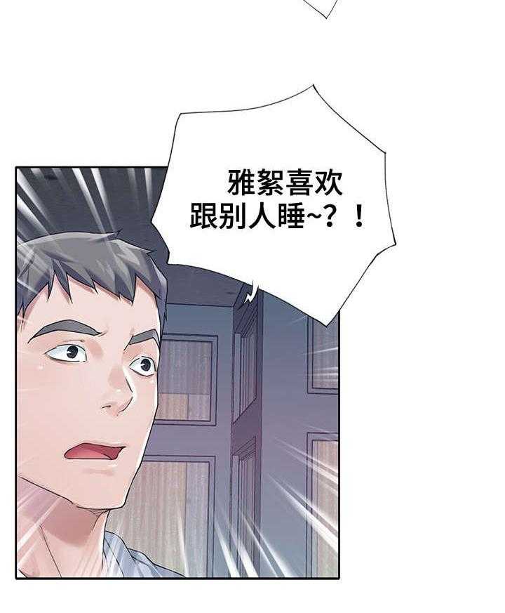 《头号队长》漫画最新章节第18话 18_早起瑜伽免费下拉式在线观看章节第【15】张图片