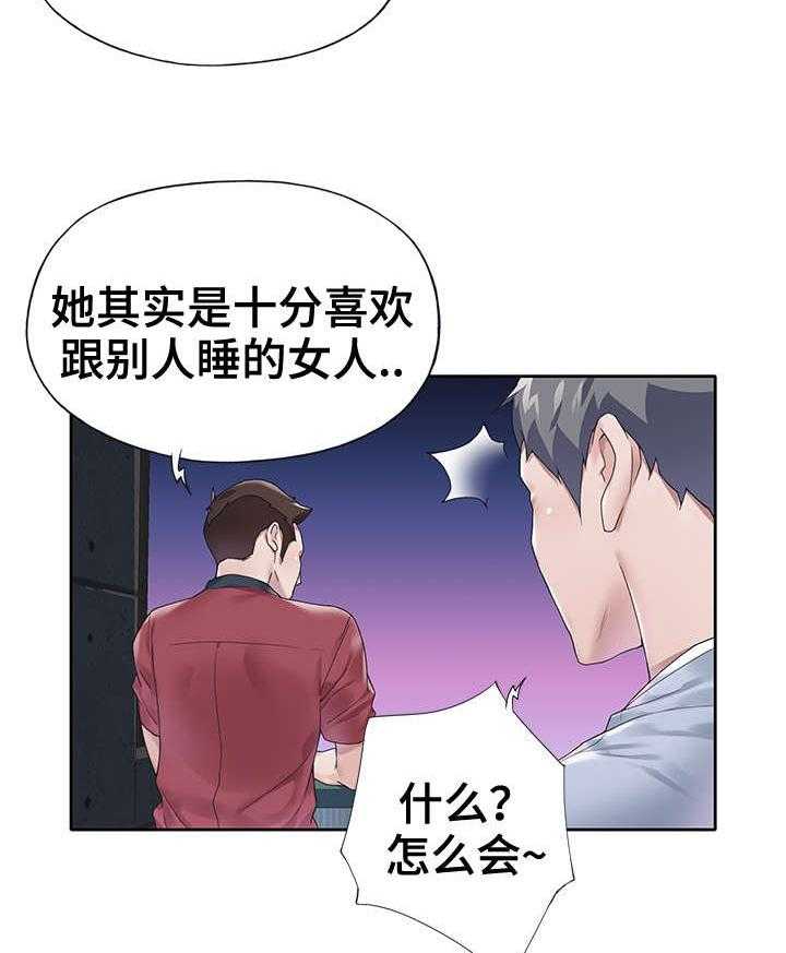 《头号队长》漫画最新章节第18话 18_早起瑜伽免费下拉式在线观看章节第【16】张图片