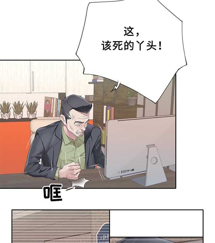 《头号队长》漫画最新章节第20话 20_告白免费下拉式在线观看章节第【18】张图片