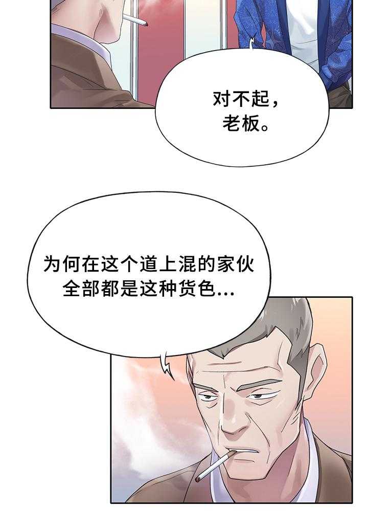 《头号队长》漫画最新章节第20话 20_告白免费下拉式在线观看章节第【8】张图片