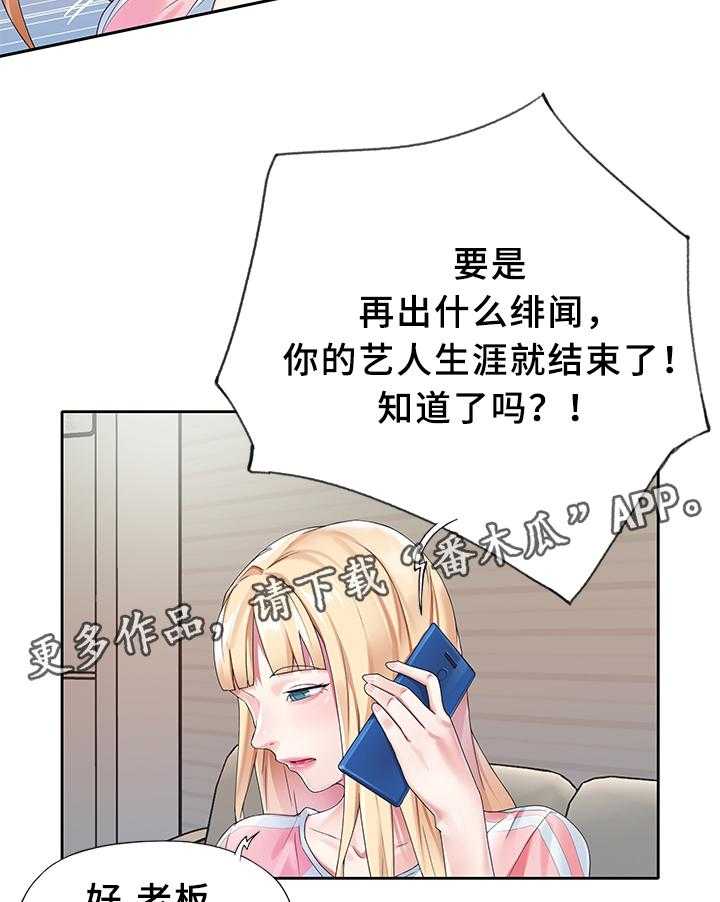 《头号队长》漫画最新章节第20话 20_告白免费下拉式在线观看章节第【13】张图片