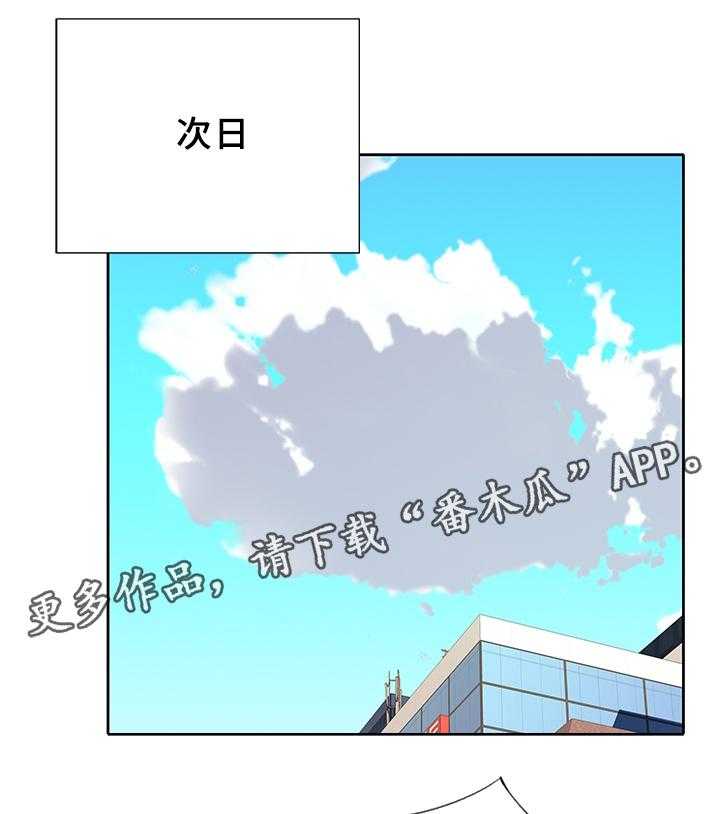 《头号队长》漫画最新章节第20话 20_告白免费下拉式在线观看章节第【19】张图片