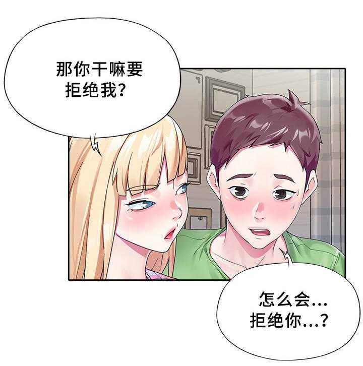 《头号队长》漫画最新章节第20话 20_告白免费下拉式在线观看章节第【1】张图片