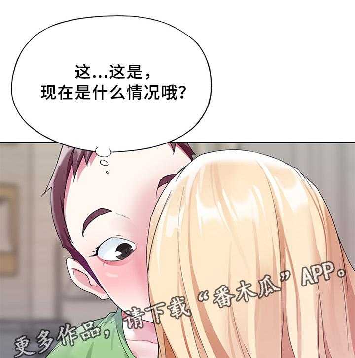 《头号队长》漫画最新章节第20话 20_告白免费下拉式在线观看章节第【3】张图片