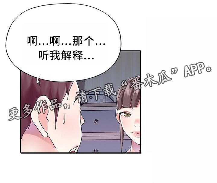 《头号队长》漫画最新章节第23话 23_相处免费下拉式在线观看章节第【1】张图片