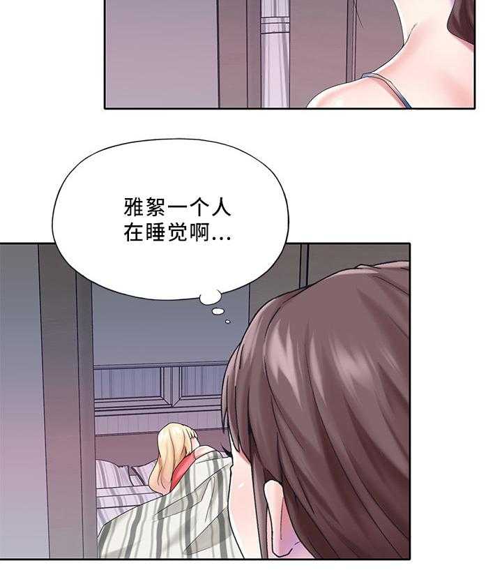 《头号队长》漫画最新章节第23话 23_相处免费下拉式在线观看章节第【7】张图片