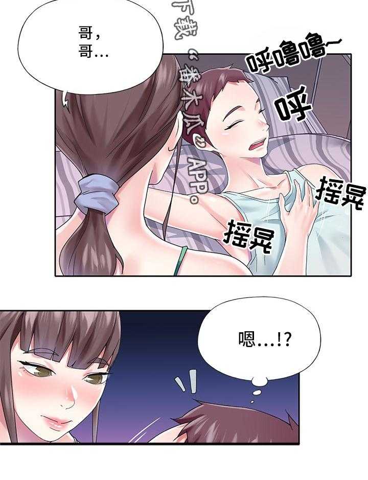 《头号队长》漫画最新章节第23话 23_相处免费下拉式在线观看章节第【5】张图片