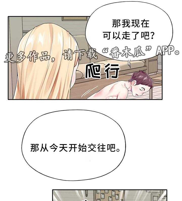 《头号队长》漫画最新章节第24话 24_我想红!免费下拉式在线观看章节第【15】张图片