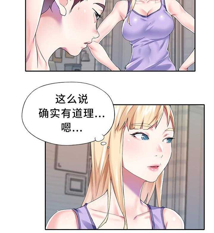 《头号队长》漫画最新章节第24话 24_我想红!免费下拉式在线观看章节第【16】张图片