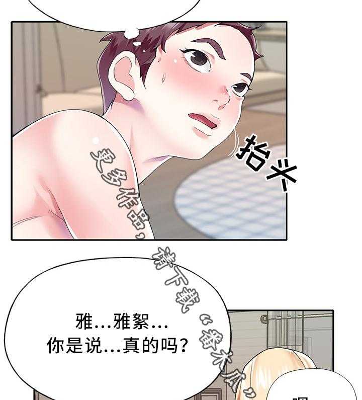 《头号队长》漫画最新章节第24话 24_我想红!免费下拉式在线观看章节第【13】张图片