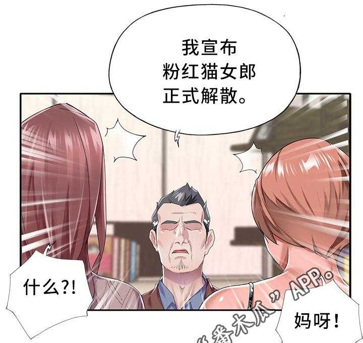 《头号队长》漫画最新章节第25话 25_暴露免费下拉式在线观看章节第【15】张图片