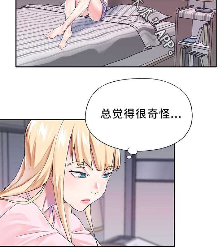 《头号队长》漫画最新章节第25话 25_暴露免费下拉式在线观看章节第【1】张图片