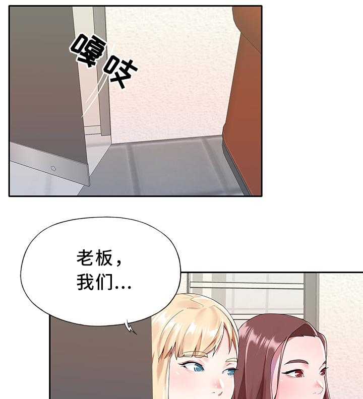 《头号队长》漫画最新章节第25话 25_暴露免费下拉式在线观看章节第【21】张图片