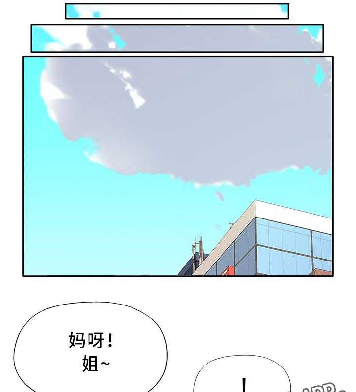 《头号队长》漫画最新章节第25话 25_暴露免费下拉式在线观看章节第【24】张图片