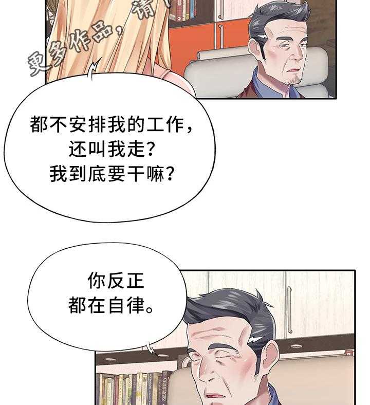 《头号队长》漫画最新章节第25话 25_暴露免费下拉式在线观看章节第【8】张图片