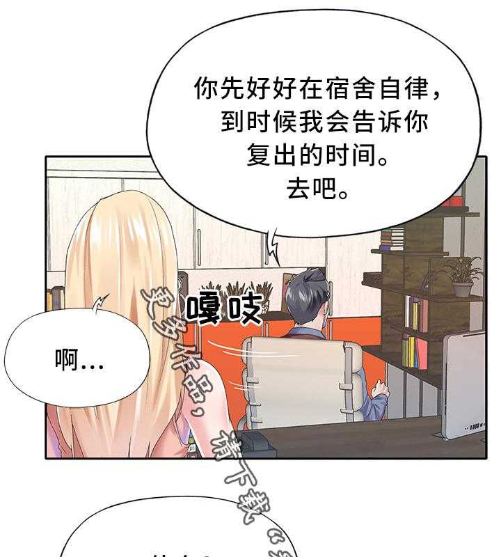 《头号队长》漫画最新章节第25话 25_暴露免费下拉式在线观看章节第【6】张图片